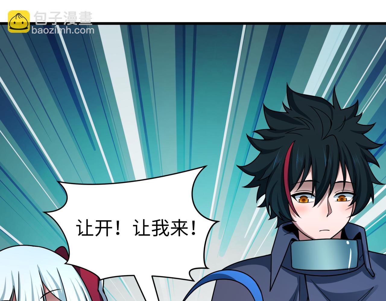 全球詭異時代 - 第473話 扶桑篇-德川家德真身的猜測！(1/4) - 8