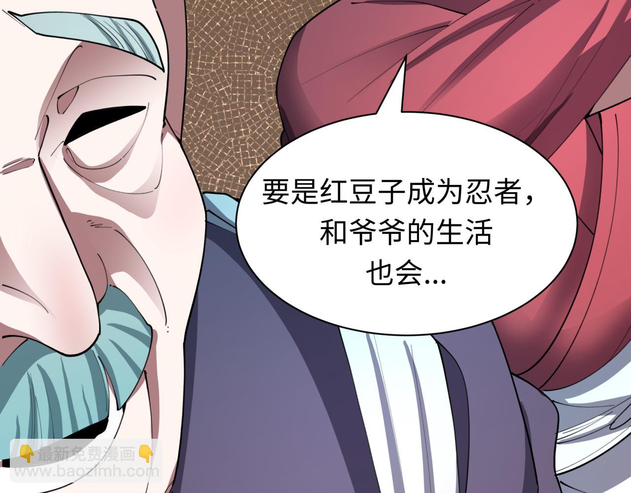 全球詭異時代 - 第473話 扶桑篇-德川家德真身的猜測！(4/4) - 7