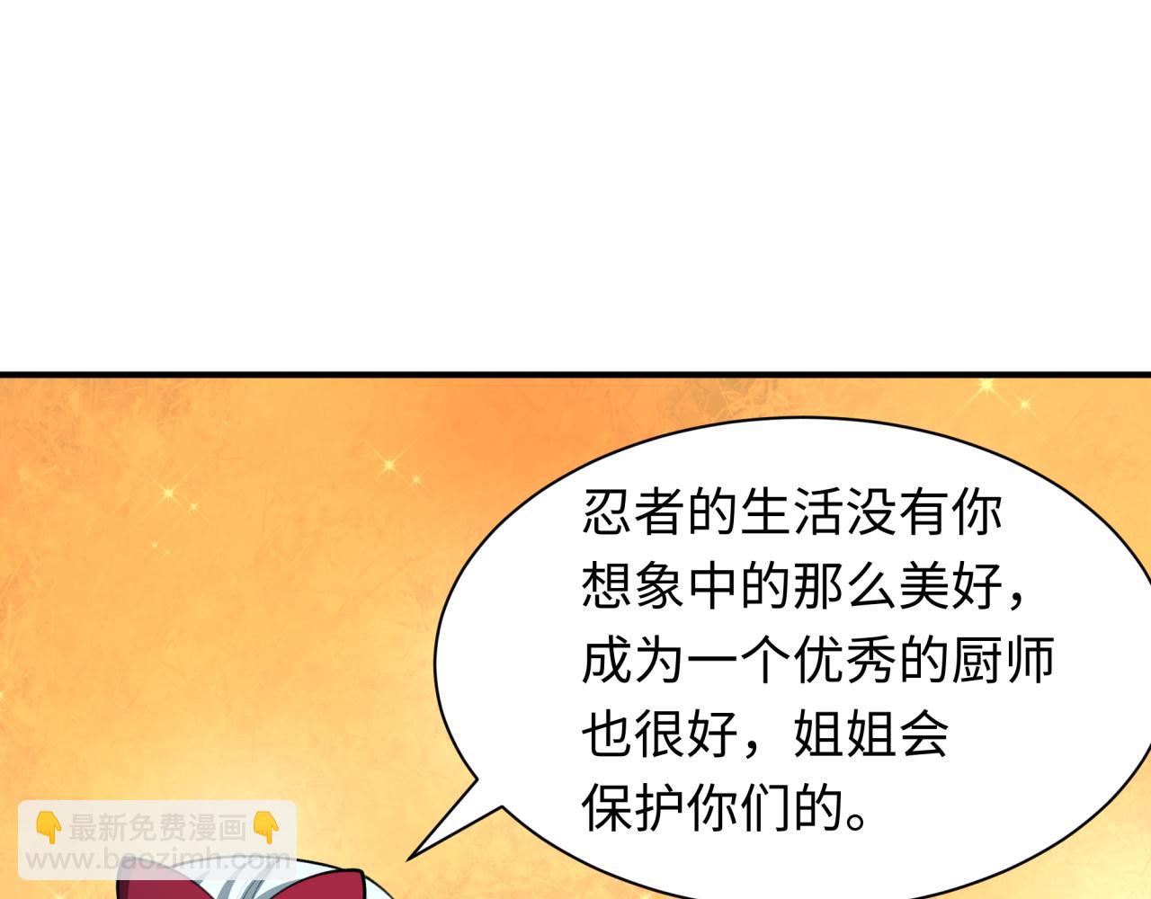 全球詭異時代 - 第473話 扶桑篇-德川家德真身的猜測！(4/4) - 2