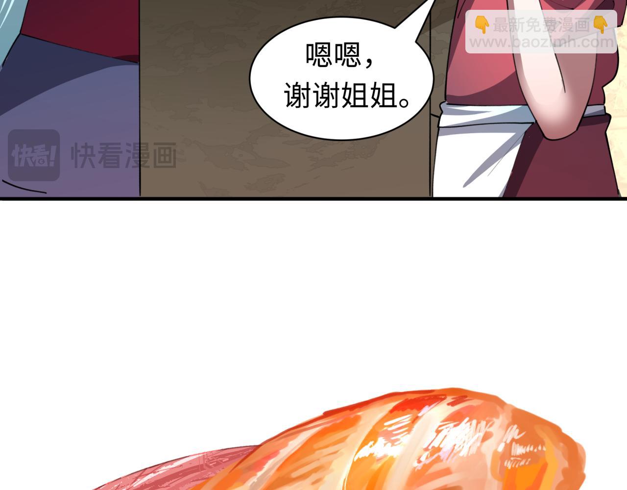 全球詭異時代 - 第473話 扶桑篇-德川家德真身的猜測！(4/4) - 4