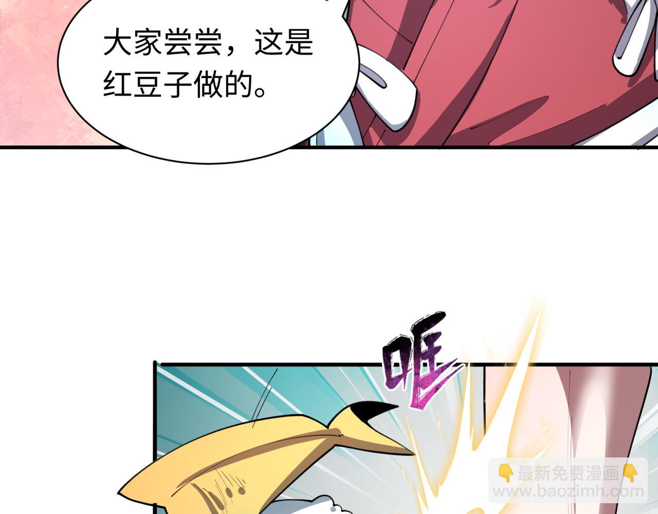 全球詭異時代 - 第473話 扶桑篇-德川家德真身的猜測！(4/4) - 7