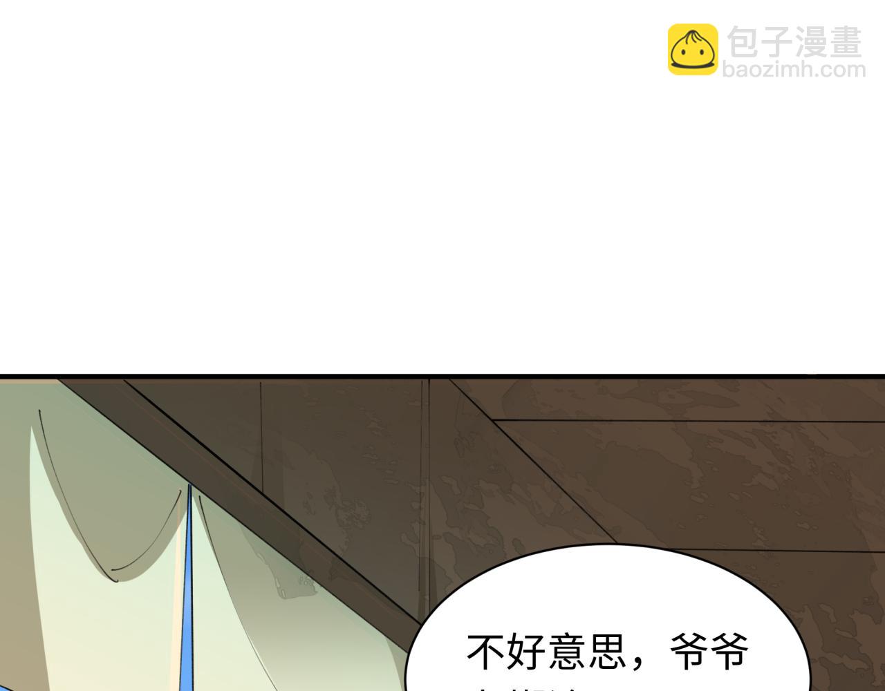 全球詭異時代 - 第473話 扶桑篇-德川家德真身的猜測！(4/4) - 2