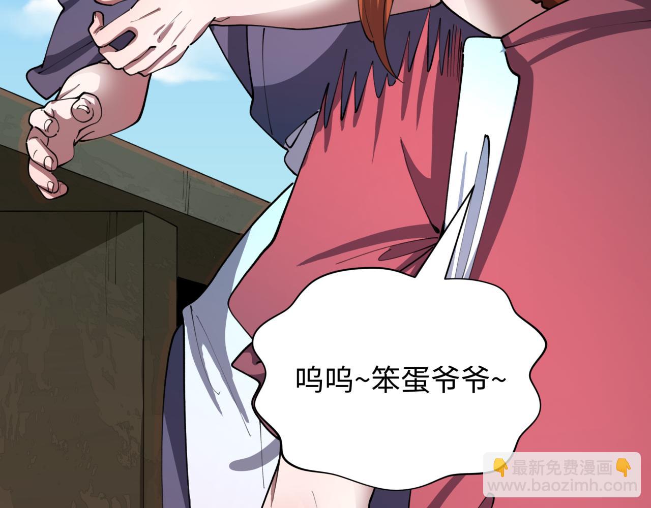 全球詭異時代 - 第473話 扶桑篇-德川家德真身的猜測！(4/4) - 4