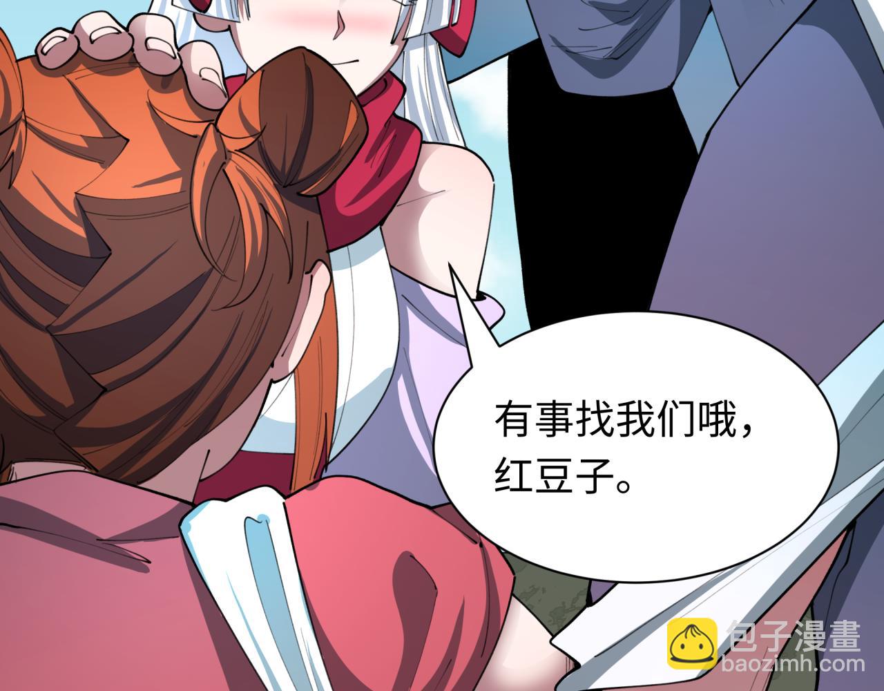 全球詭異時代 - 第473話 扶桑篇-德川家德真身的猜測！(4/4) - 2