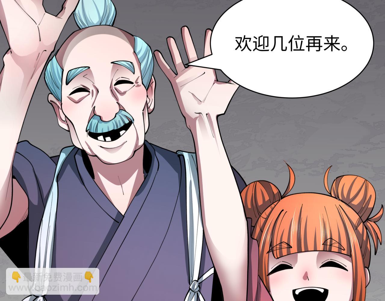 全球詭異時代 - 第473話 扶桑篇-德川家德真身的猜測！(4/4) - 5