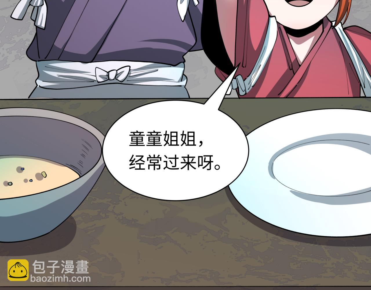 全球詭異時代 - 第473話 扶桑篇-德川家德真身的猜測！(4/4) - 6