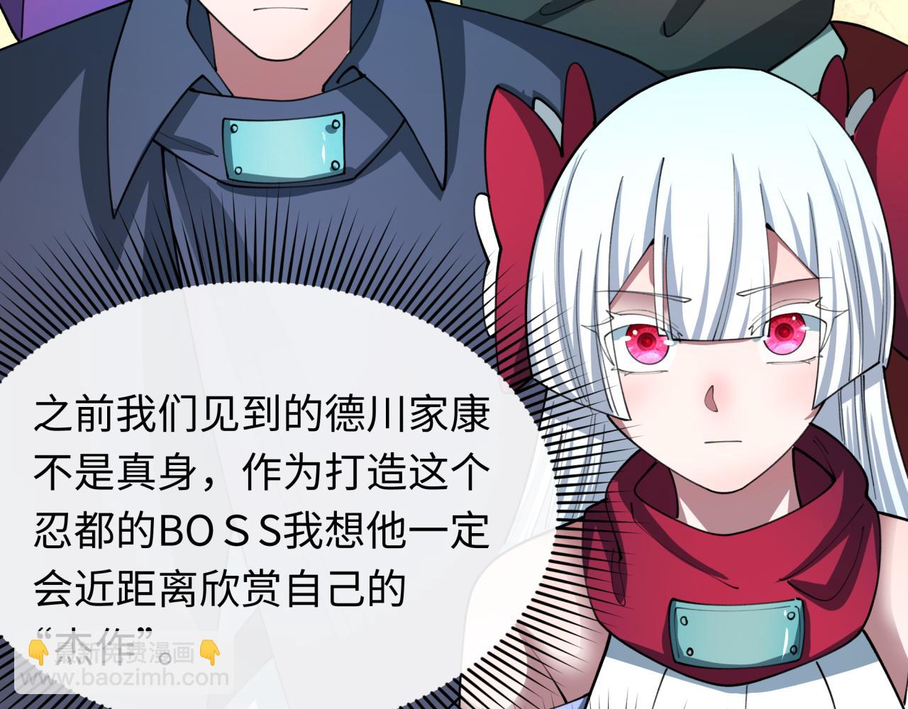 全球詭異時代 - 第473話 扶桑篇-德川家德真身的猜測！(4/4) - 3