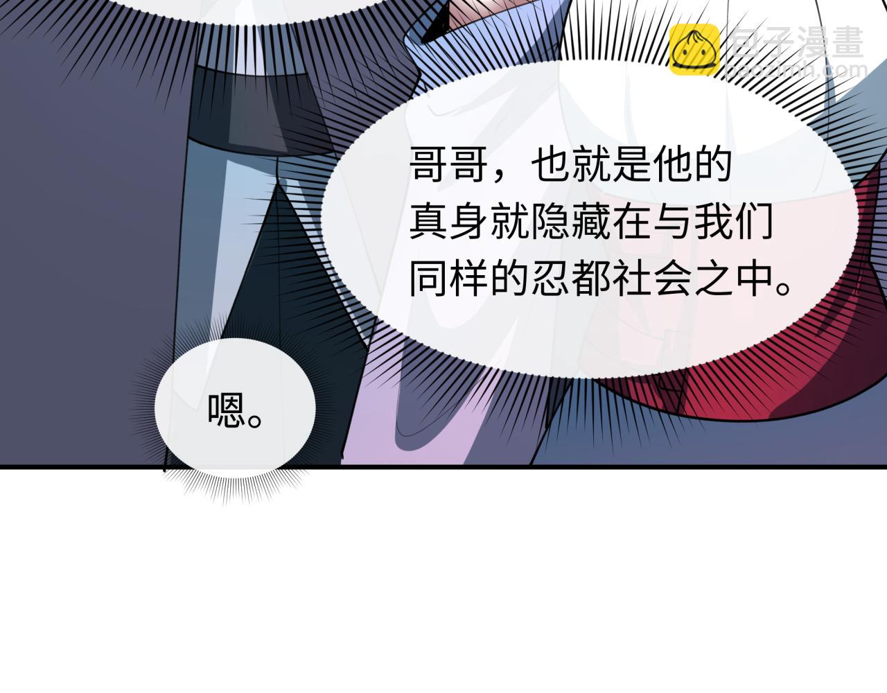 全球詭異時代 - 第473話 扶桑篇-德川家德真身的猜測！(4/4) - 4