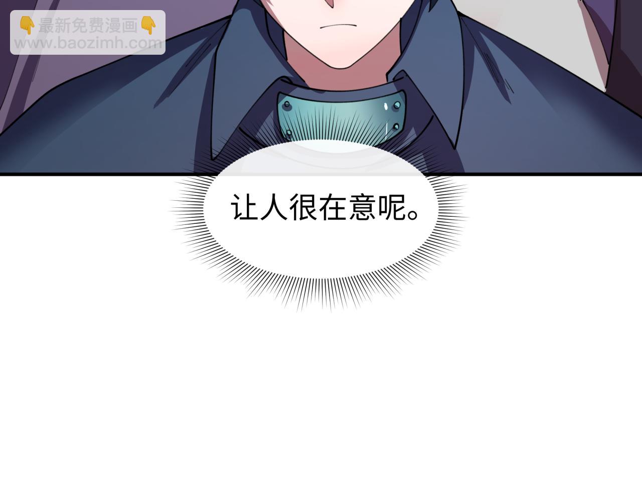 全球詭異時代 - 第473話 扶桑篇-德川家德真身的猜測！(4/4) - 7