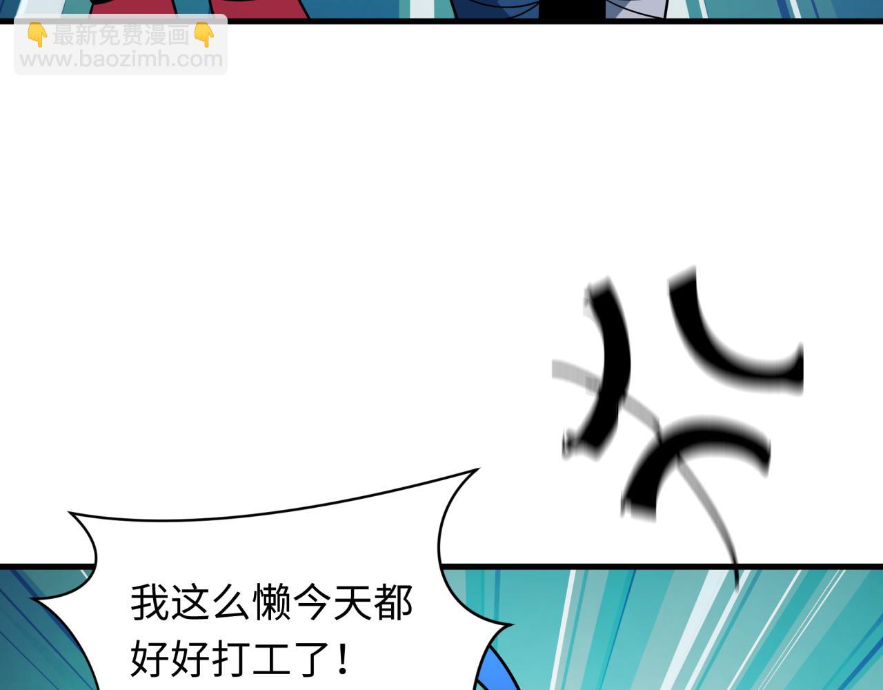 全球詭異時代 - 第473話 扶桑篇-德川家德真身的猜測！(1/4) - 3