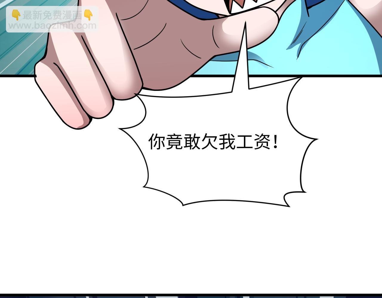 全球詭異時代 - 第473話 扶桑篇-德川家德真身的猜測！(1/4) - 5