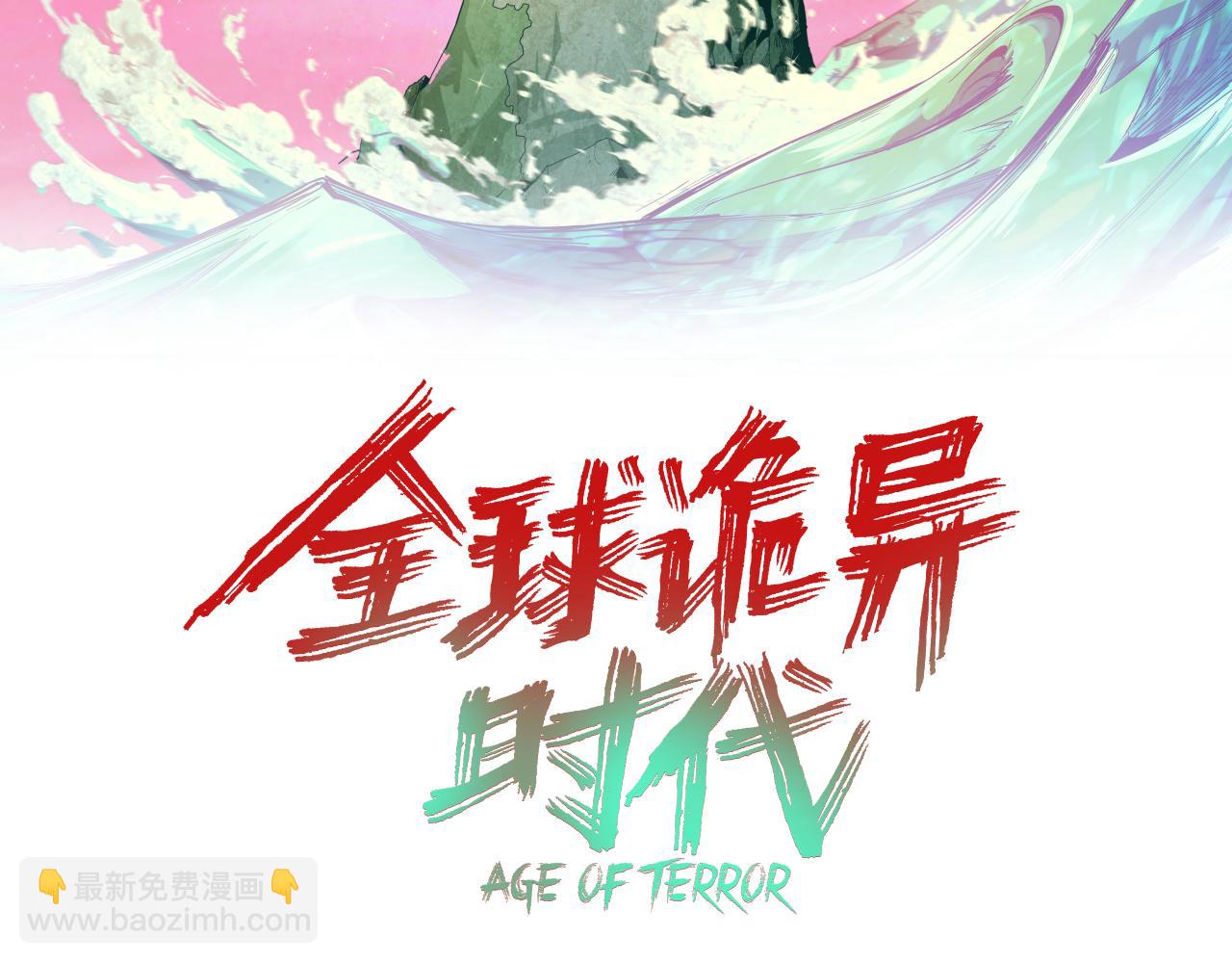 全球詭異時代 - 第473話 扶桑篇-德川家德真身的猜測！(1/4) - 3