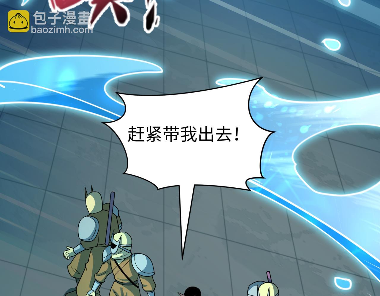 全球詭異時代 - 第473話 扶桑篇-德川家德真身的猜測！(1/4) - 1