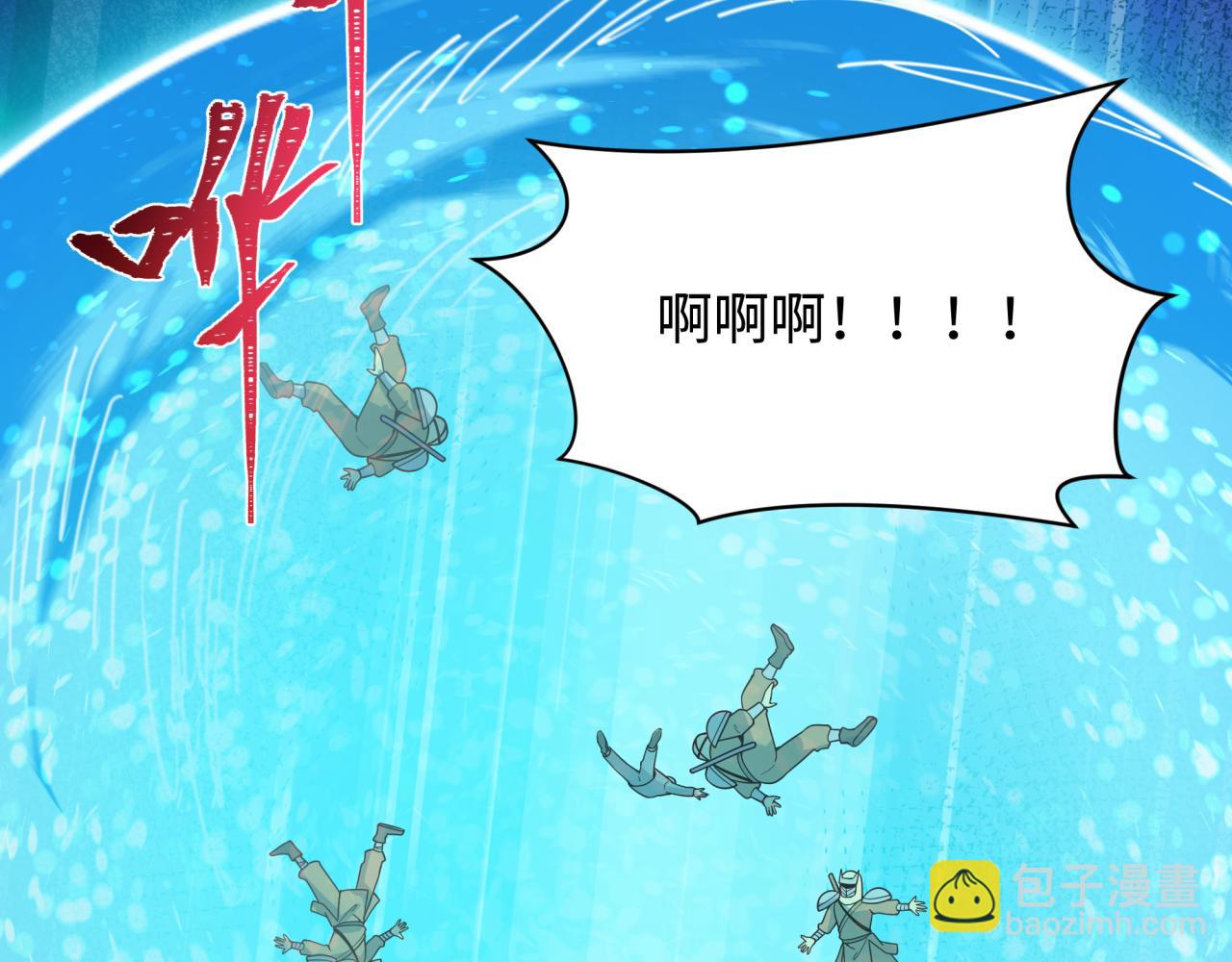 全球詭異時代 - 第473話 扶桑篇-德川家德真身的猜測！(1/4) - 5