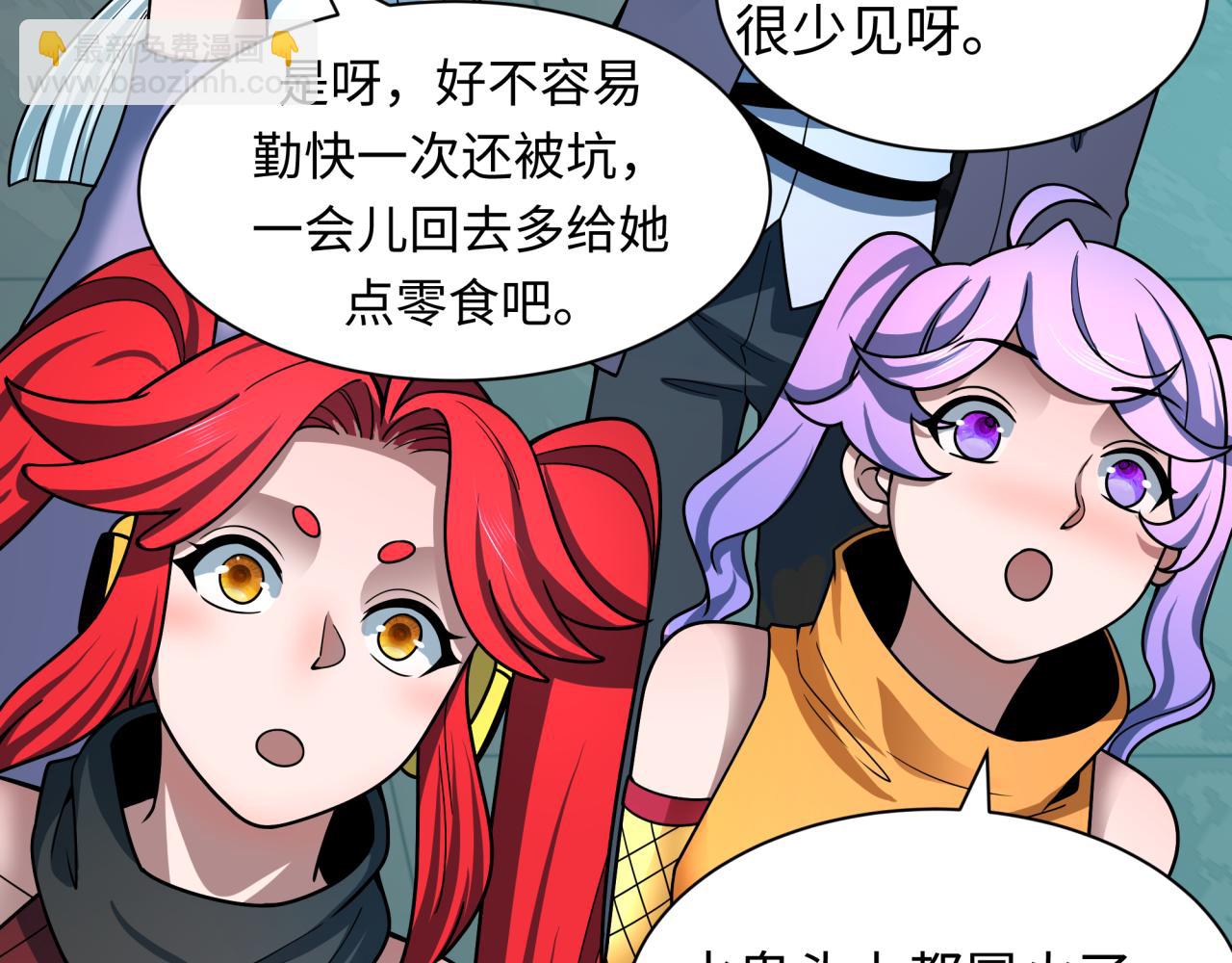 全球詭異時代 - 第473話 扶桑篇-德川家德真身的猜測！(1/4) - 2