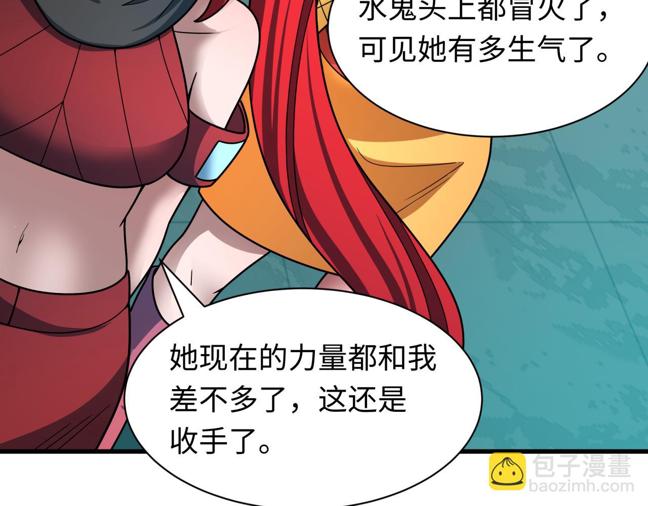 全球詭異時代 - 第473話 扶桑篇-德川家德真身的猜測！(1/4) - 3