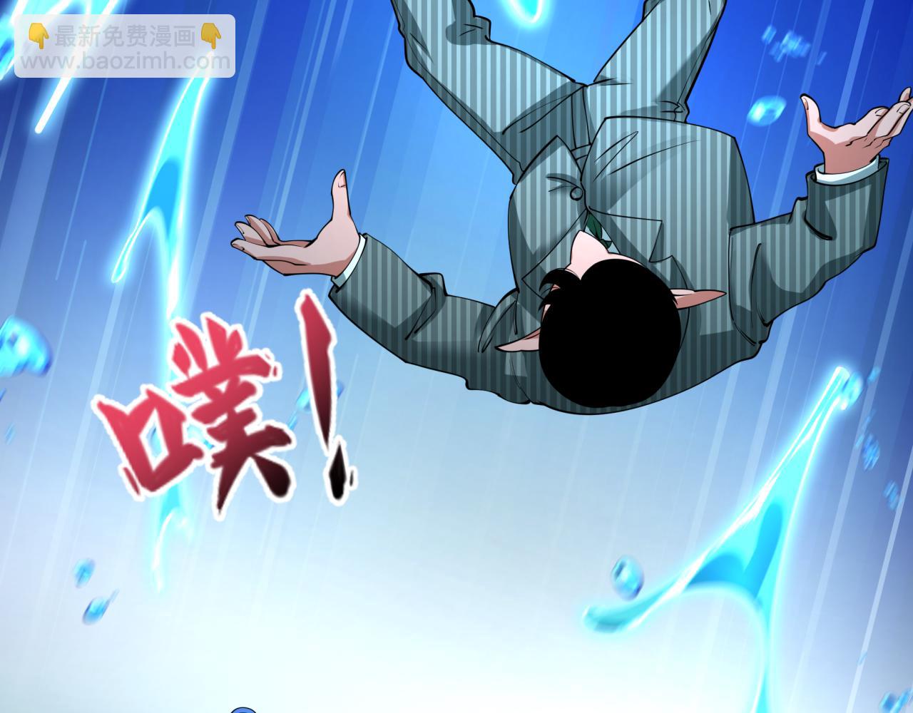 全球詭異時代 - 第473話 扶桑篇-德川家德真身的猜測！(1/4) - 6