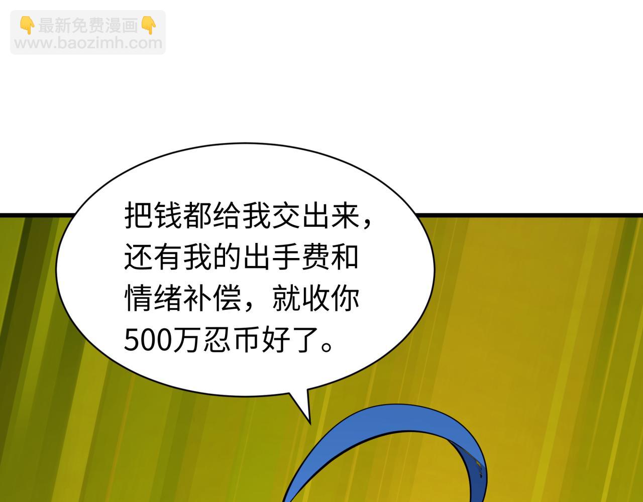 全球詭異時代 - 第473話 扶桑篇-德川家德真身的猜測！(1/4) - 1