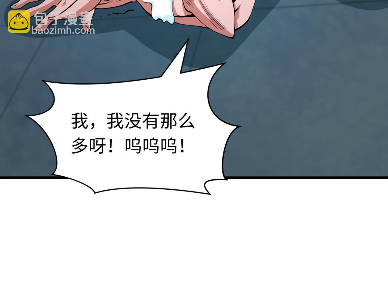 全球詭異時代 - 第473話 扶桑篇-德川家德真身的猜測！(2/4) - 8