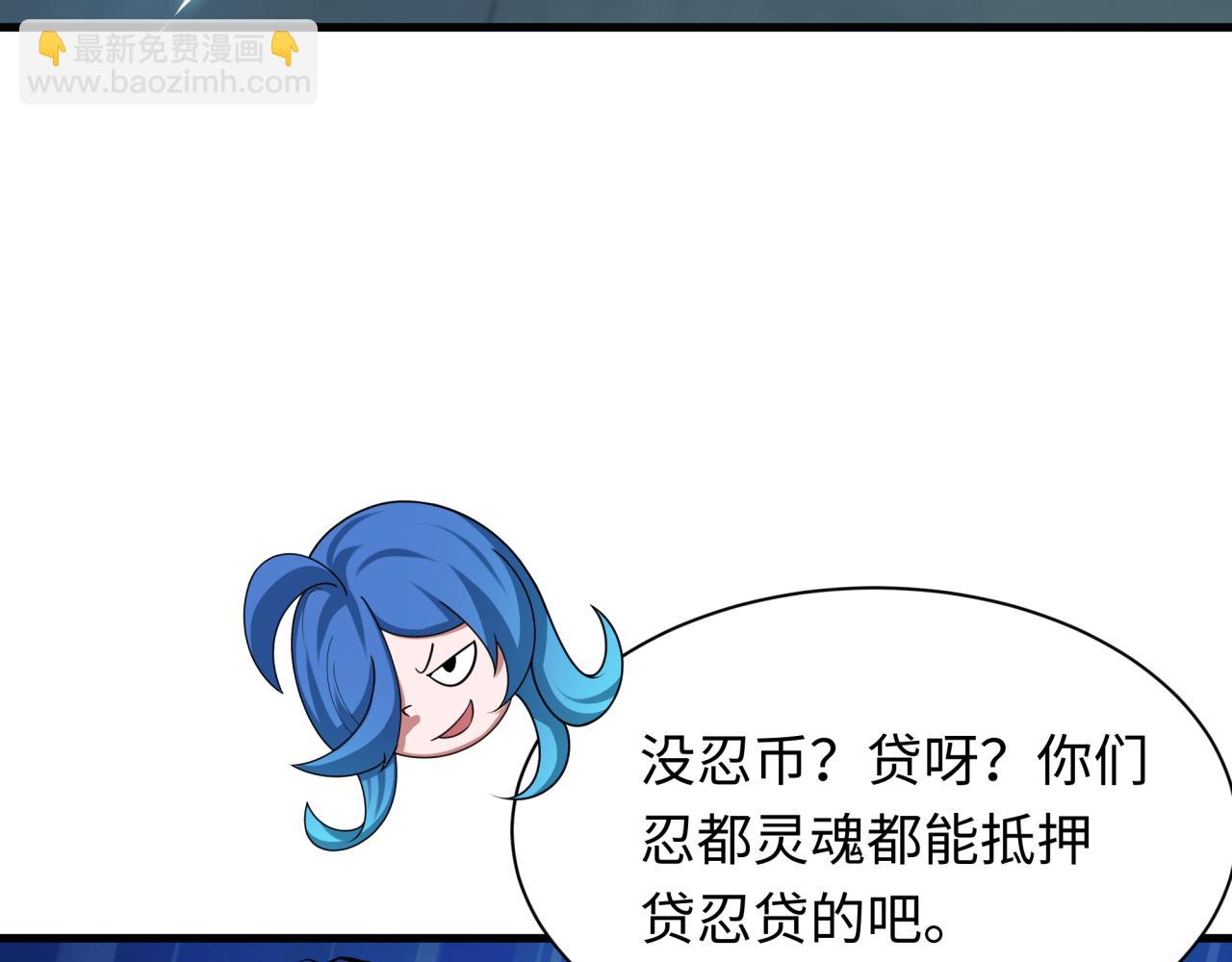 全球詭異時代 - 第473話 扶桑篇-德川家德真身的猜測！(2/4) - 3