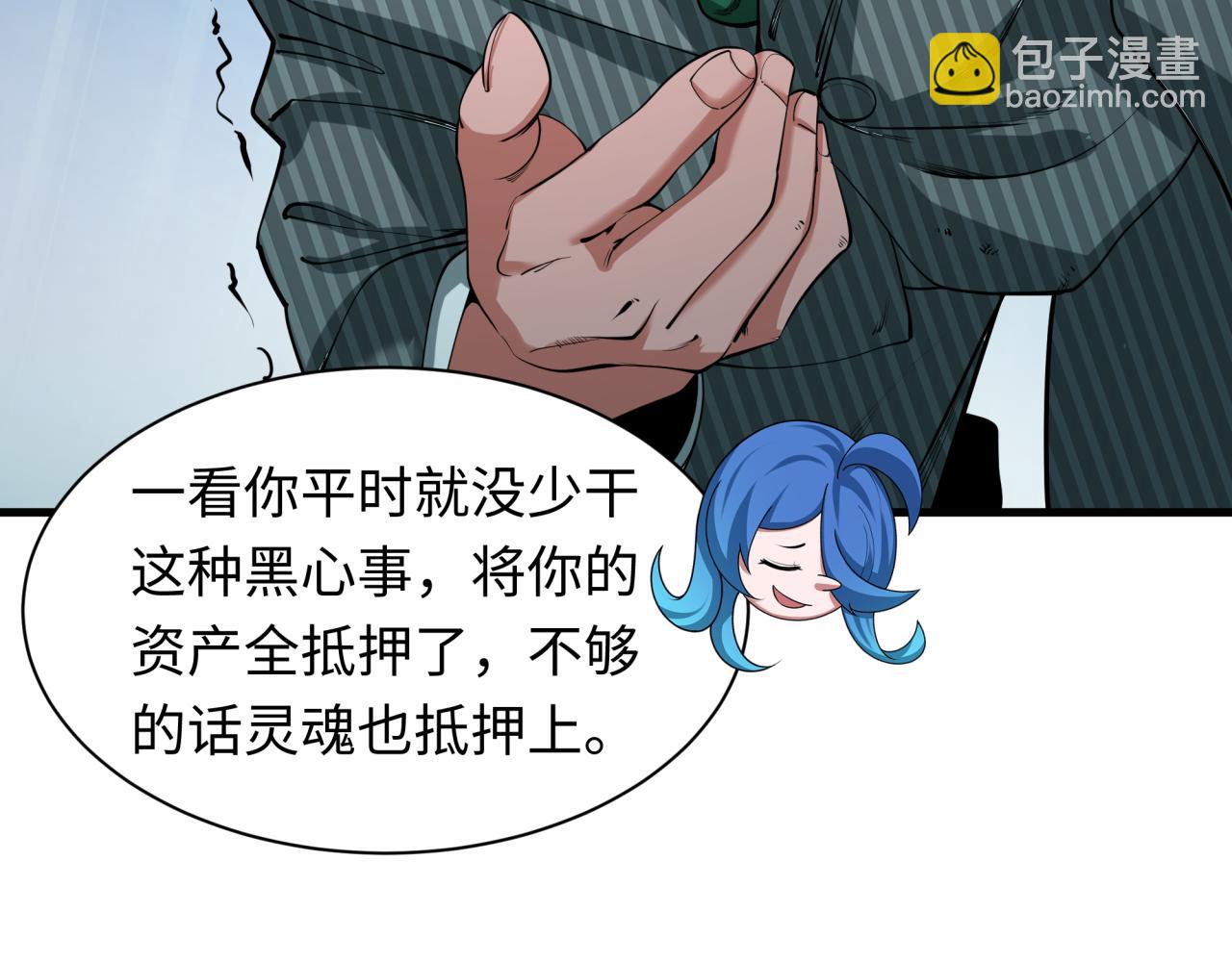 全球詭異時代 - 第473話 扶桑篇-德川家德真身的猜測！(2/4) - 5