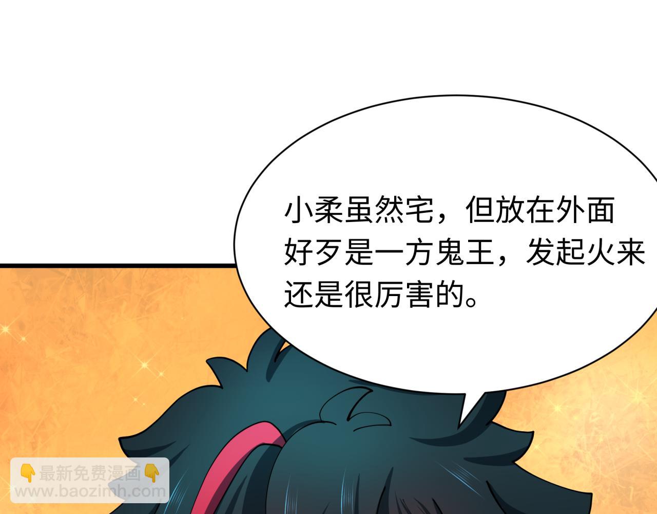 全球詭異時代 - 第473話 扶桑篇-德川家德真身的猜測！(2/4) - 2