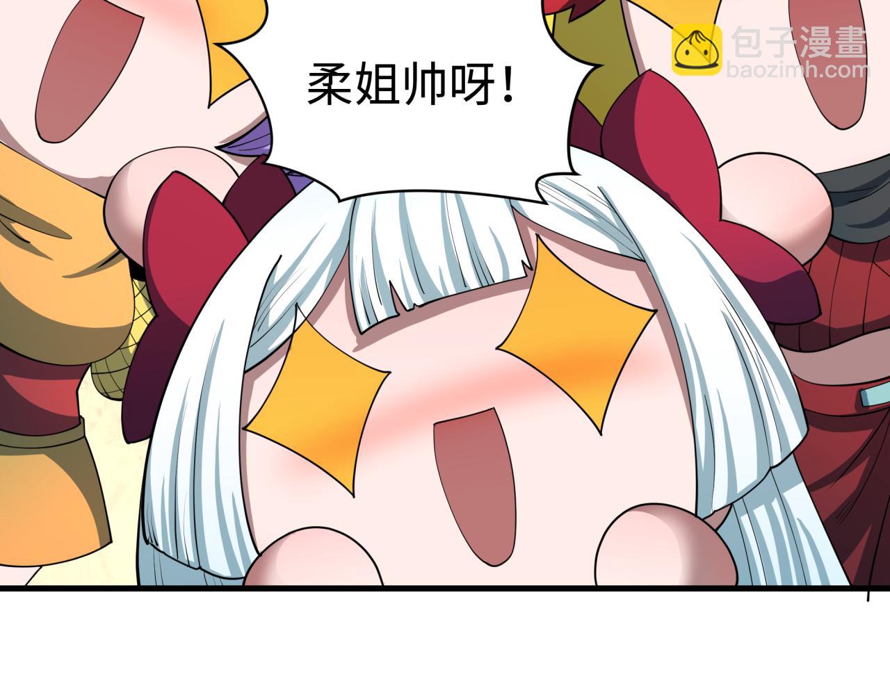 全球詭異時代 - 第473話 扶桑篇-德川家德真身的猜測！(2/4) - 4