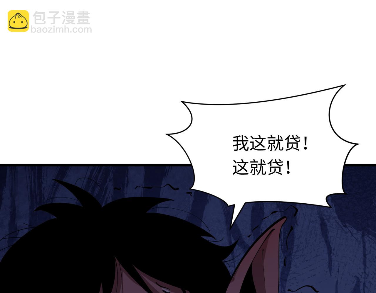 全球詭異時代 - 第473話 扶桑篇-德川家德真身的猜測！(2/4) - 5