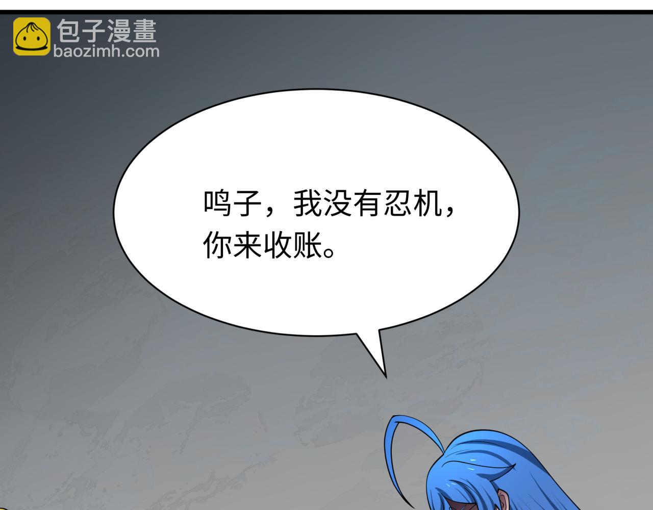 全球詭異時代 - 第473話 扶桑篇-德川家德真身的猜測！(2/4) - 8