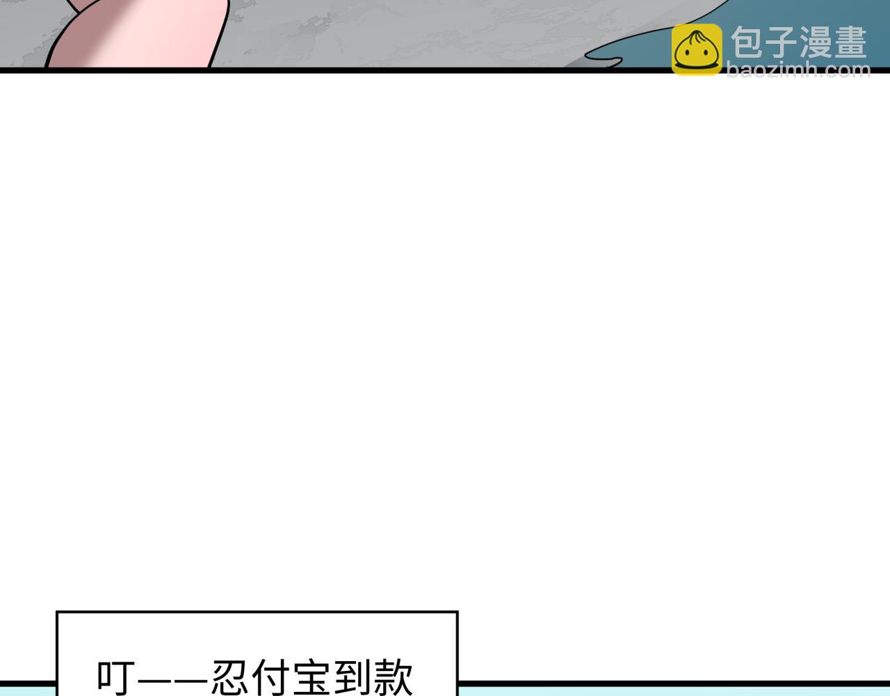 全球詭異時代 - 第473話 扶桑篇-德川家德真身的猜測！(2/4) - 3