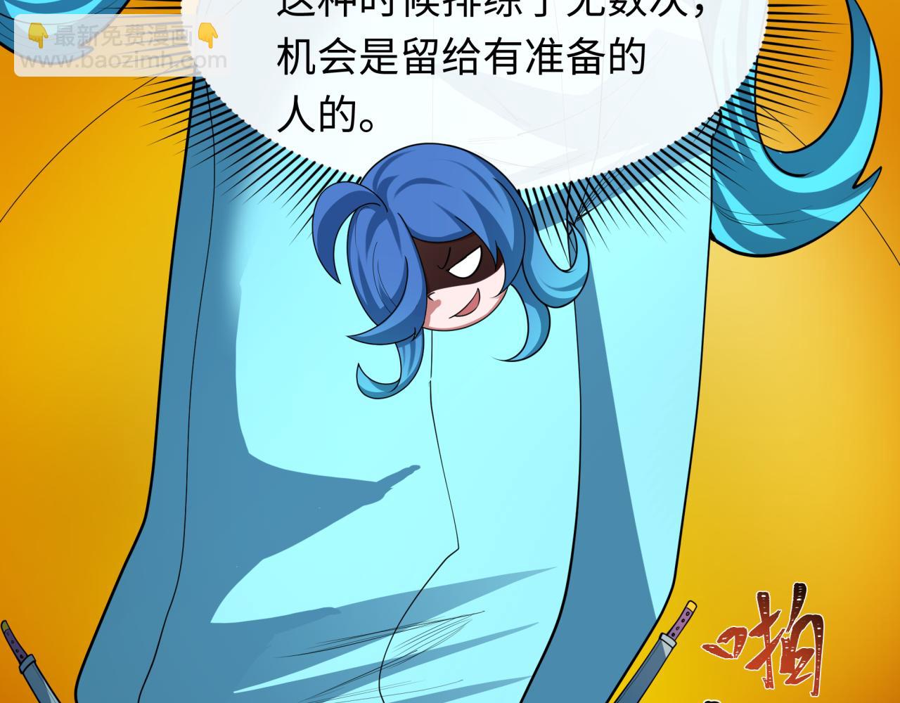 全球詭異時代 - 第473話 扶桑篇-德川家德真身的猜測！(2/4) - 6