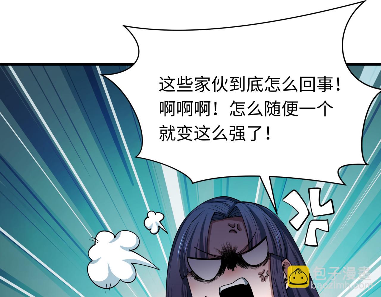 全球詭異時代 - 第473話 扶桑篇-德川家德真身的猜測！(2/4) - 8