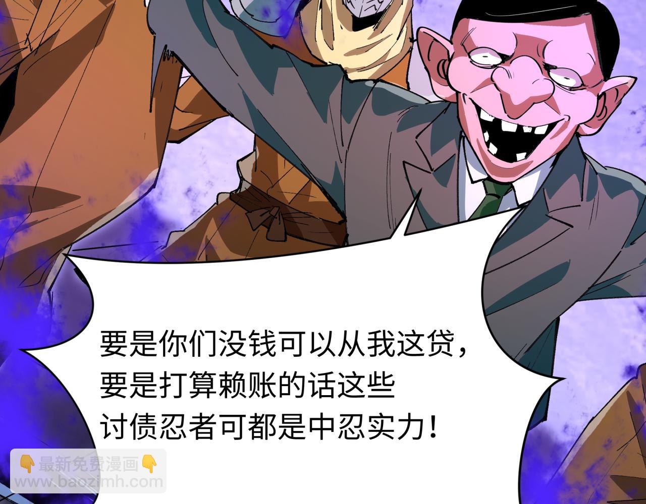 全球詭異時代 - 第473話 扶桑篇-德川家德真身的猜測！(1/4) - 8