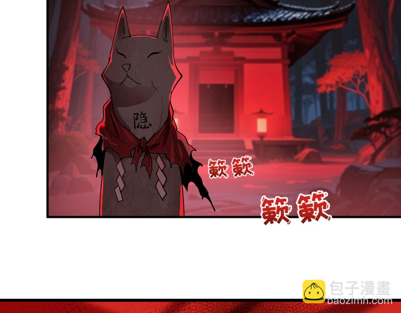 全球詭異時代 - 第473話 扶桑篇-德川家德真身的猜測！(2/4) - 6