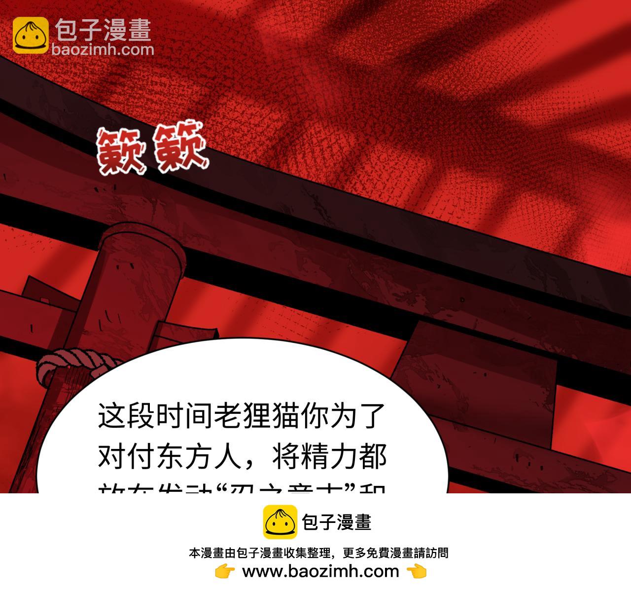 全球詭異時代 - 第473話 扶桑篇-德川家德真身的猜測！(2/4) - 7