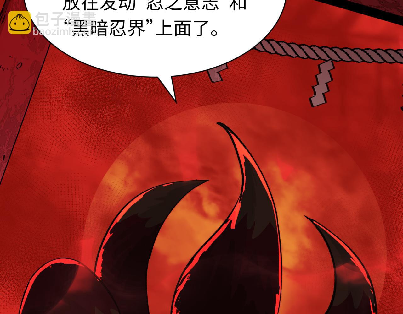 全球詭異時代 - 第473話 扶桑篇-德川家德真身的猜測！(2/4) - 8