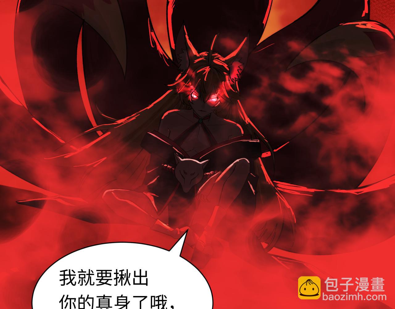 全球詭異時代 - 第473話 扶桑篇-德川家德真身的猜測！(2/4) - 1