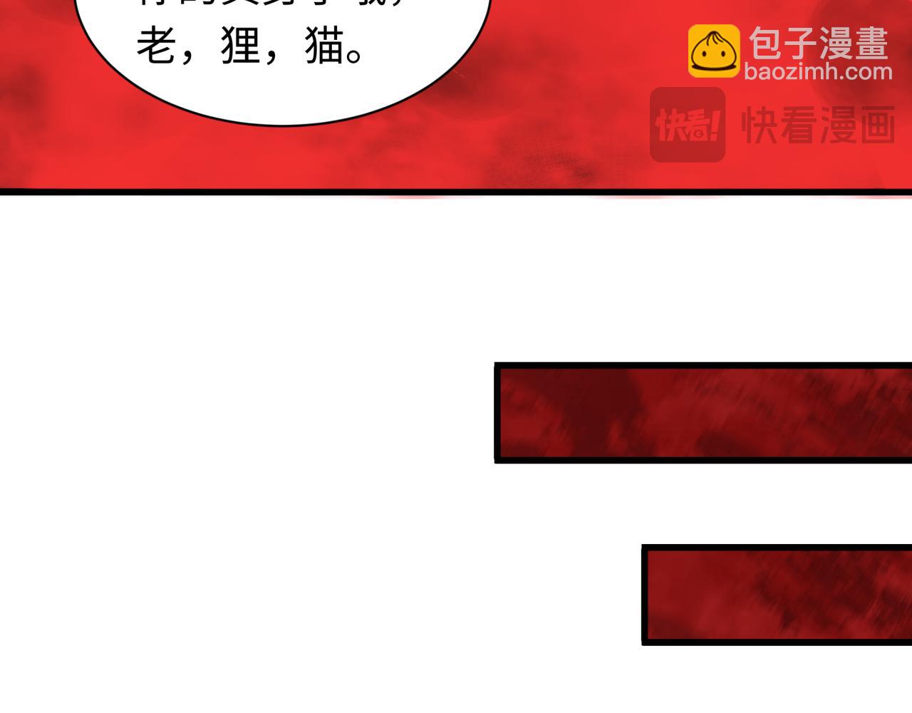 全球詭異時代 - 第473話 扶桑篇-德川家德真身的猜測！(2/4) - 2