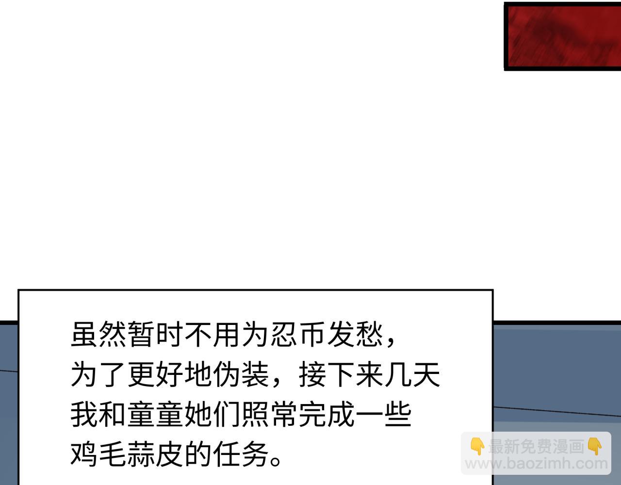 全球詭異時代 - 第473話 扶桑篇-德川家德真身的猜測！(2/4) - 3