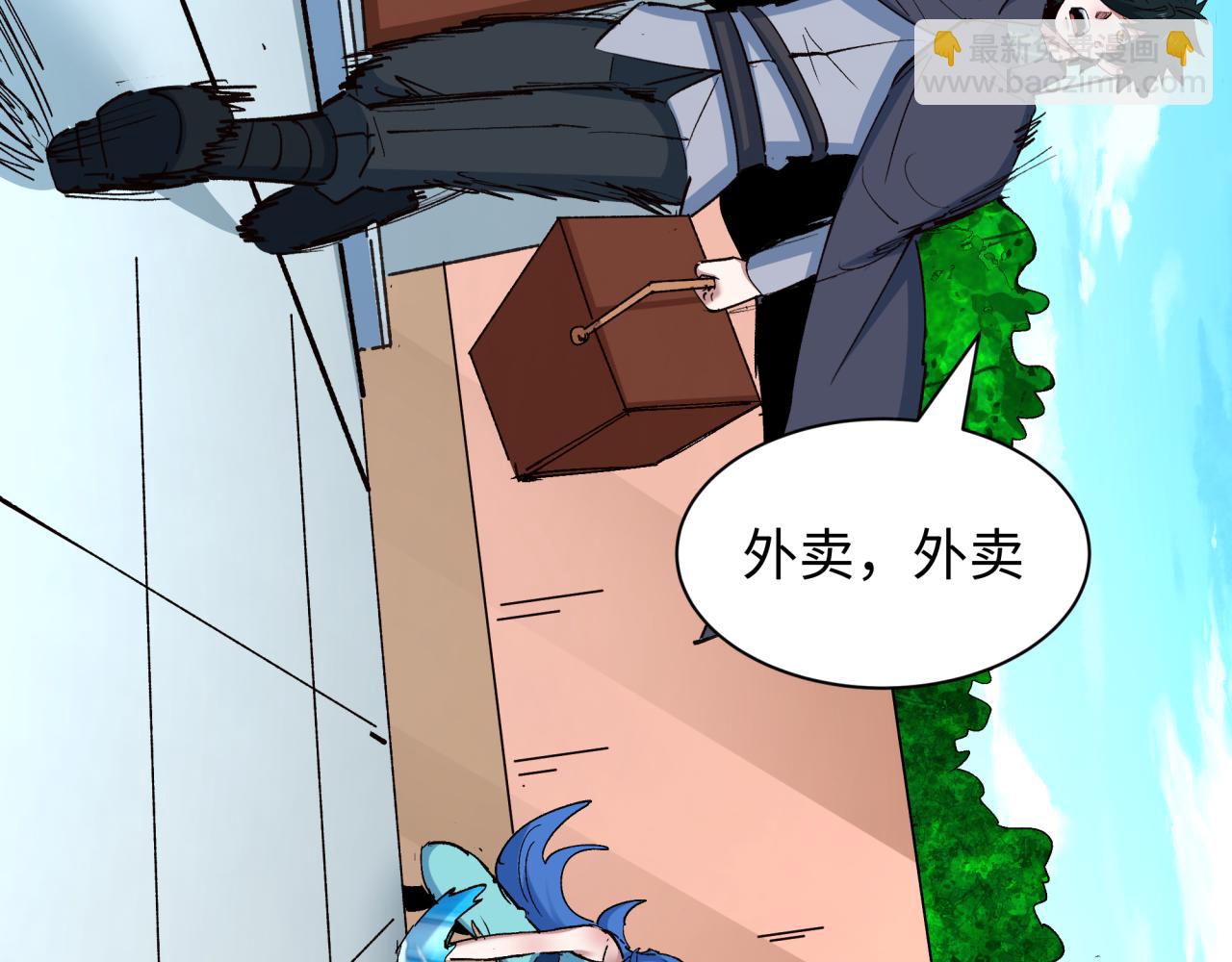 全球詭異時代 - 第473話 扶桑篇-德川家德真身的猜測！(2/4) - 8