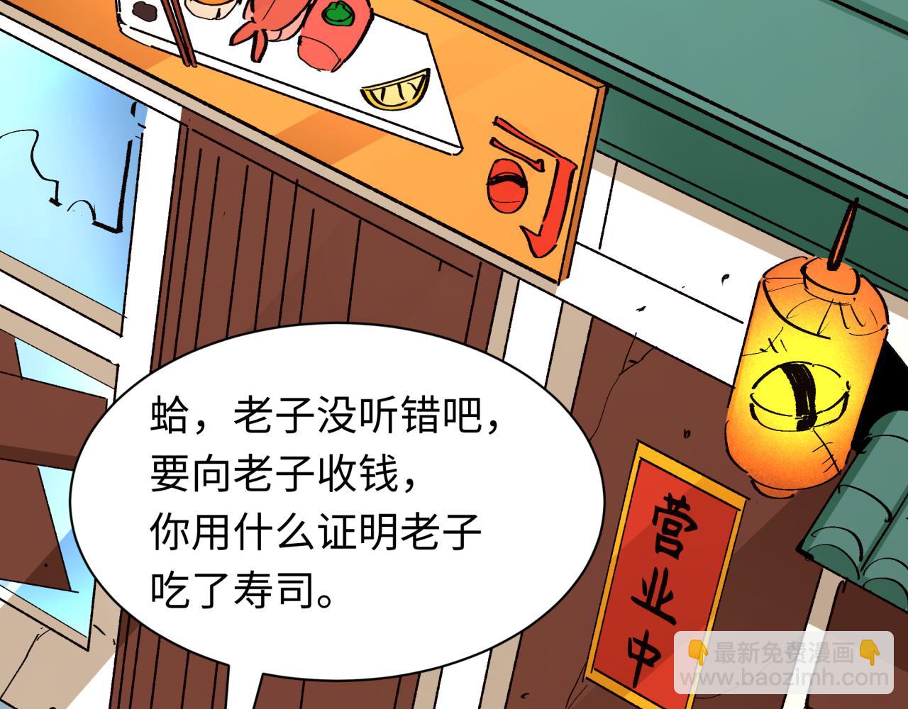 全球詭異時代 - 第473話 扶桑篇-德川家德真身的猜測！(2/4) - 4