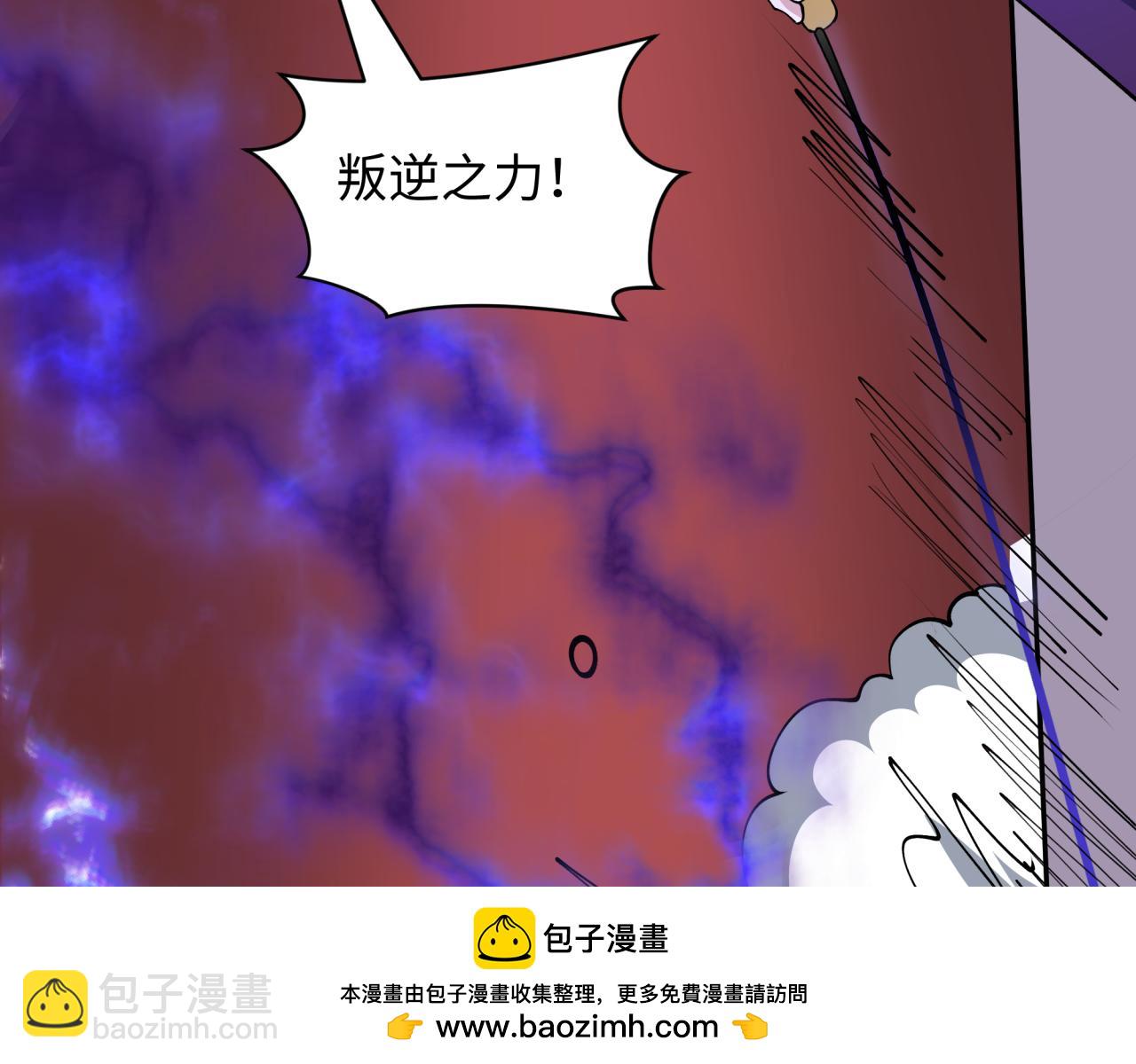 全球詭異時代 - 第474話 扶桑篇—黑暗補課界！(2/4) - 6