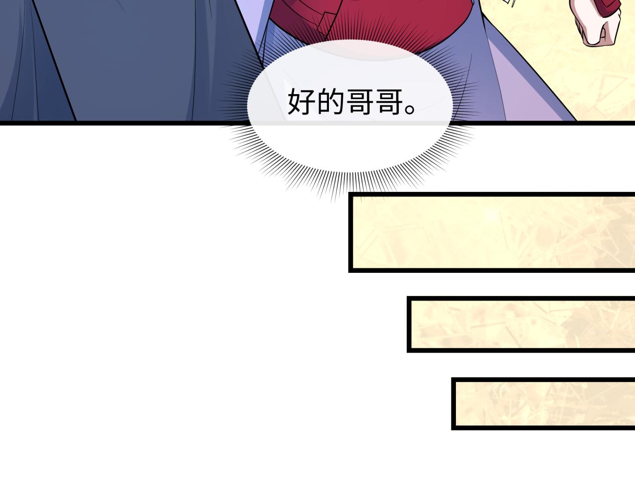 全球詭異時代 - 第474話 扶桑篇—黑暗補課界！(1/4) - 3