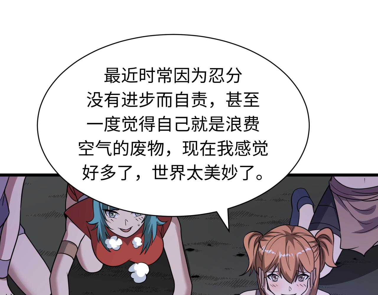 全球詭異時代 - 第474話 扶桑篇—黑暗補課界！(3/4) - 2