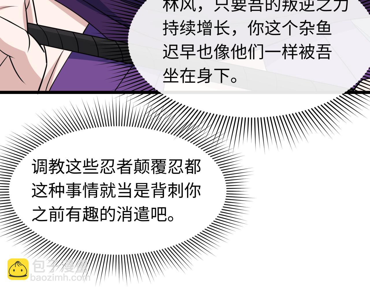 全球詭異時代 - 第474話 扶桑篇—黑暗補課界！(3/4) - 4