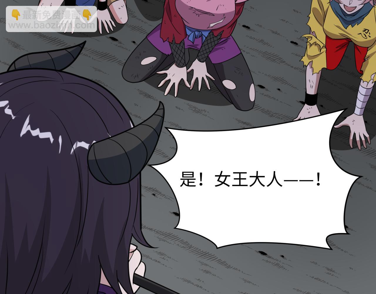 全球詭異時代 - 第474話 扶桑篇—黑暗補課界！(3/4) - 6