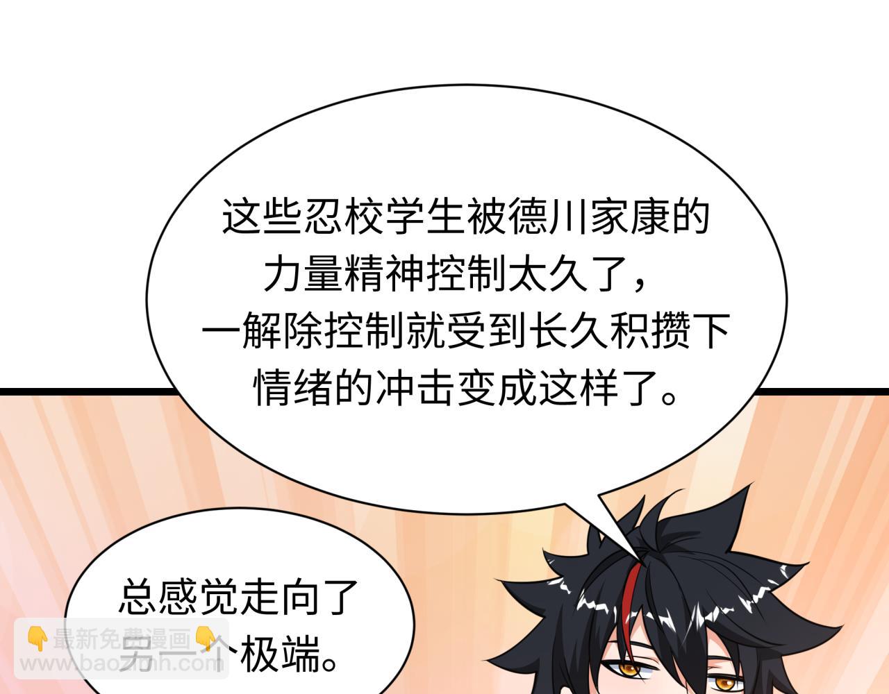 全球詭異時代 - 第474話 扶桑篇—黑暗補課界！(3/4) - 1