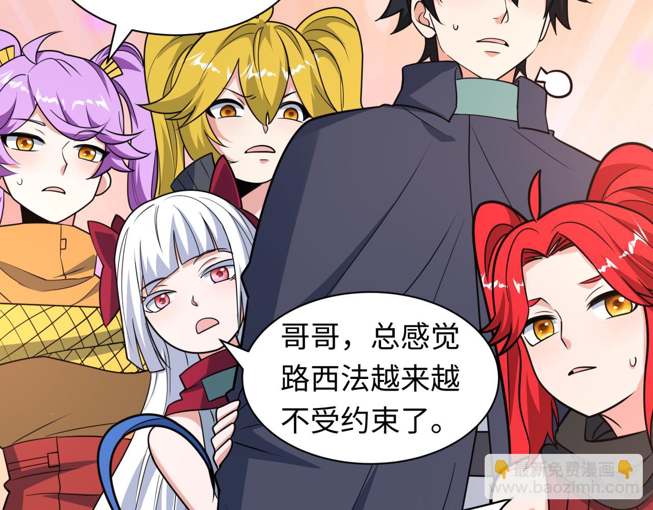 全球詭異時代 - 第474話 扶桑篇—黑暗補課界！(3/4) - 2