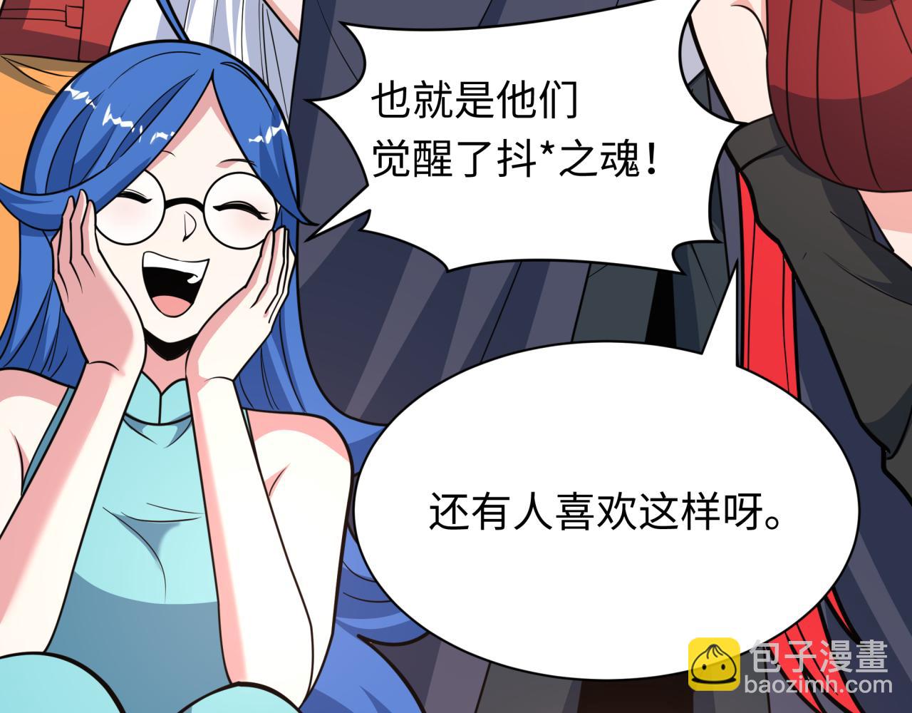 全球詭異時代 - 第474話 扶桑篇—黑暗補課界！(3/4) - 3