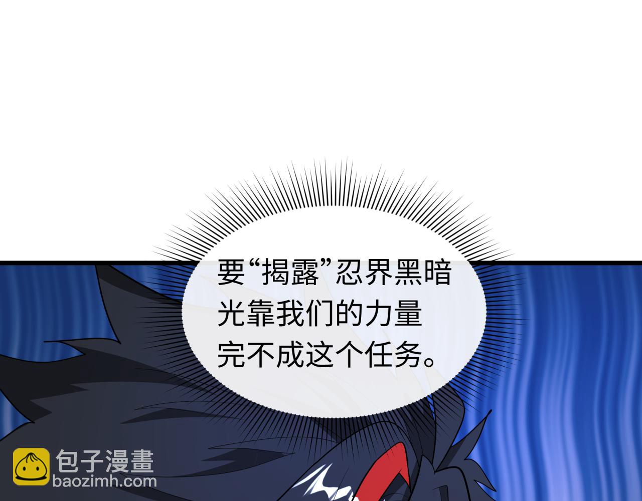 全球詭異時代 - 第474話 扶桑篇—黑暗補課界！(3/4) - 6
